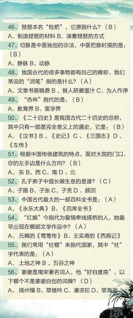 100道省考文化常識題，測測這些題你都會嗎