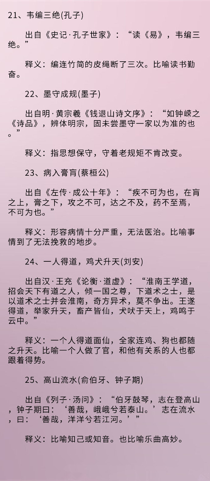 2020年浙江公務(wù)員考試常識(shí)積累：50個(gè)成語典故（上）